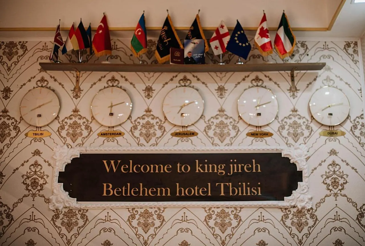 King Jireh Hotel & Apartment 第比利斯